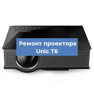 Замена системной платы на проекторе Unic T6 в Нижнем Новгороде